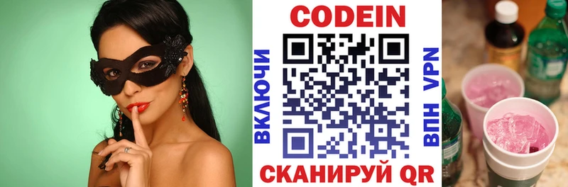 купить   Барнаул  мега зеркало  Кодеин напиток Lean (лин) 