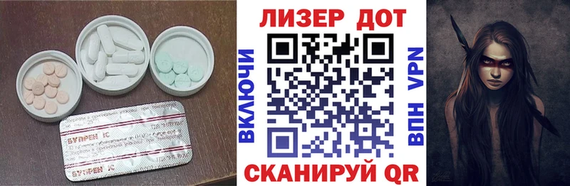 сколько стоит Барнаул ЛСД экстази кислота